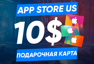 10 USD (США) | Карта пополнения App Store/iTunes