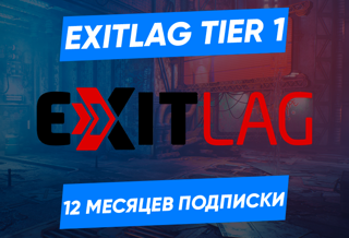 Ключ EXITLAG Tier 1 | 12 месяцев