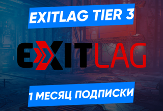 Ключ EXITLAG Tier 3 | 1 месяц