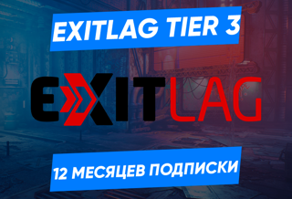 Ключ EXITLAG Tier 3 | 12 месяцев