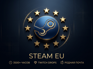 STEAM EU [3900ч] | RUST, DbD [drops-ready]