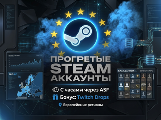 STEAM EU [3700+ ч] + RUST, DbD [drops-ready stock]
