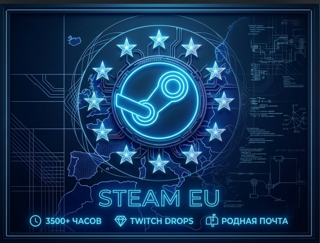 STEAM EU [3800ч] — RUST, DbD, DAYZ [drops pack]