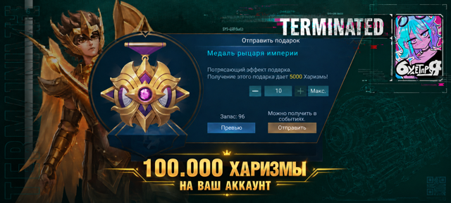 【100.000 ХАРИЗМЫ】️ 【НА ВАШ АККАУНТ】️【ПО АЙДИ】️
