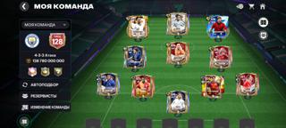Топовый аккаунт 127 OVR, стоимость состава 138ккк
