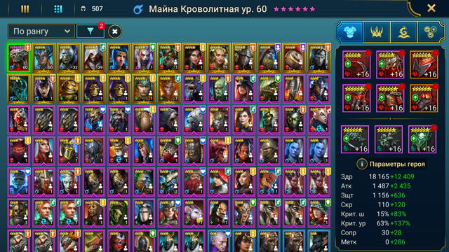 Мифик майна + леги за вход