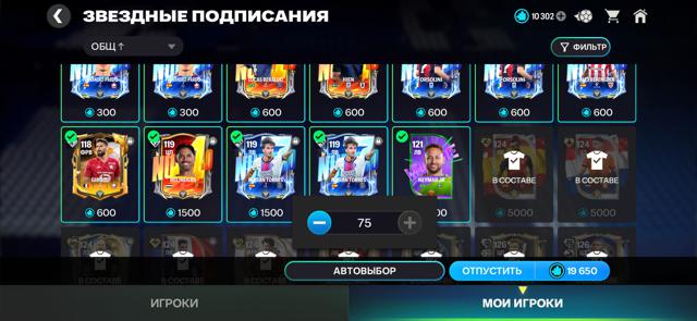 Аккаунт 125 овр с пролаваемым игроком 120 + 5