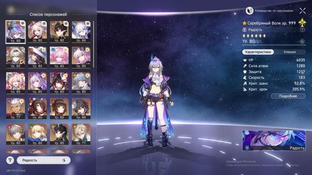 HSR | E6 SW | E2 Кирена | E2 Жуань Мэй | E1 Кастория S5 | 9 сигн | Fate коллаб