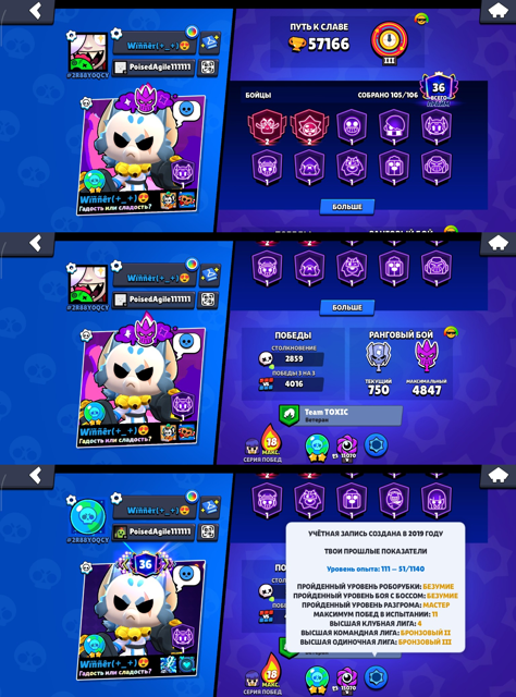 АККАУНТ BRAWL STARS 2019 ГОДА 57 166 кубков