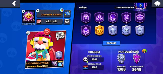 Аккаунт Brawl stars