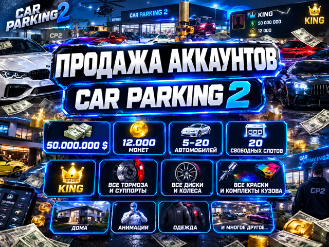• АВТОВЫДАЧА 24/7 • 5-20 АВТО • 12.000 МОНЕТ • 50 000 000 ДОЛЛАРОВ • ВСЕ ОТКРЫТО •