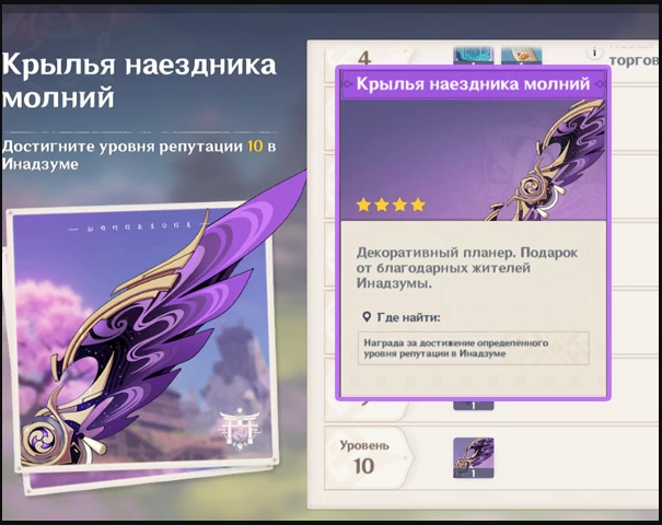 Прокачка репутации региона / Фонтанов / Деревьев / Статуй Архонтов (на выбор)