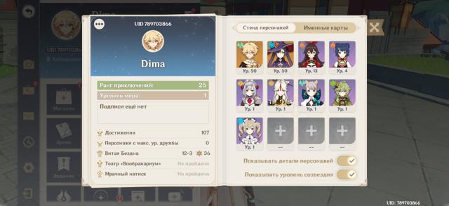 Стартовый аккаунт 25 ранг приключений + 2100+ камней истока + 5 ивент круток + Мона и звёздная пыль 200+