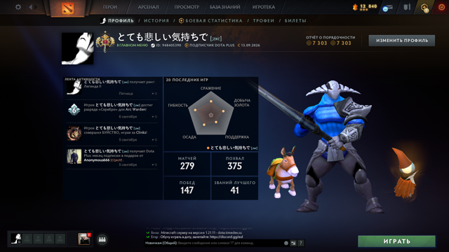 ЛЕГЕНДА 1 !!! СТАРЫЙ ААККАУНТ С МЕПЙНПУЛОМ !!! ЛИЧНЫЙ АККАУНТ !!! 3 МЕСЯЦА DOTA + !!!