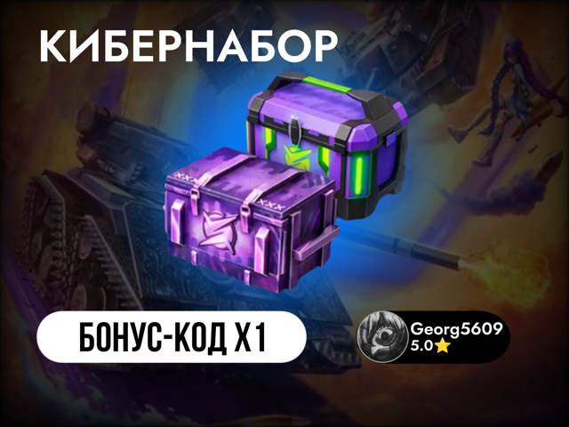 КИБЕРНАБОР Х1 | АВТОВЫДАЧА | Дропс Лиги | СЕНТЯБРЬ