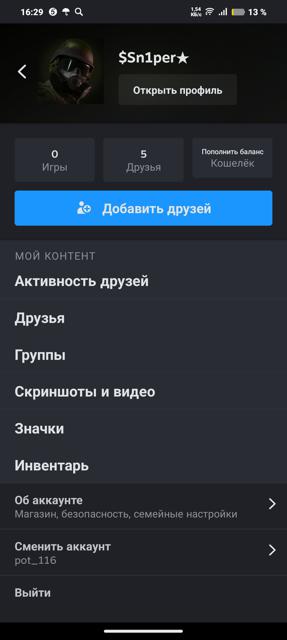Аккаунт Steam|Регион Казахстан