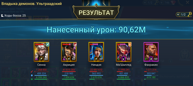 Имба акк под мидгейм (сменка)