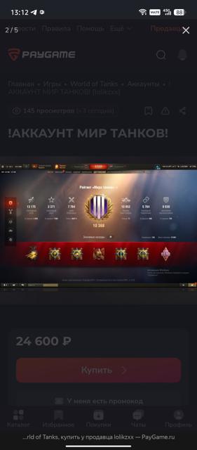 аккаунт Мир танков(Lesta) (Фиолетовый ) - личный