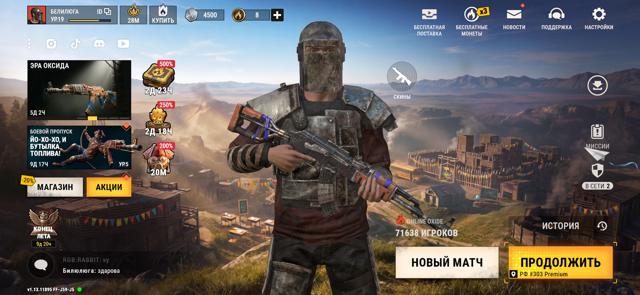 Акаует олдовый для игры на повседневку