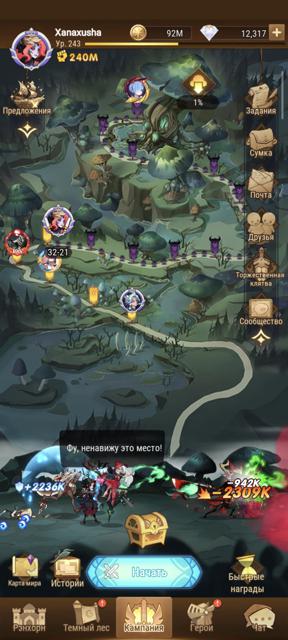 AFK Arena | 209/325 героев | 243 lvl | Кампания 32-21 | F2P