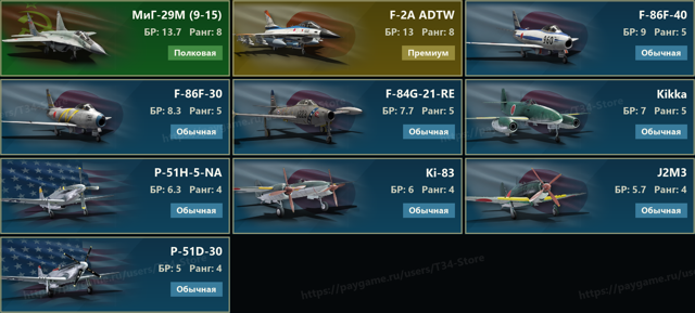 F-2A ADTW, СУ-30МК2 АМВ, МИГ-29М, F-4EJ Phantom ll