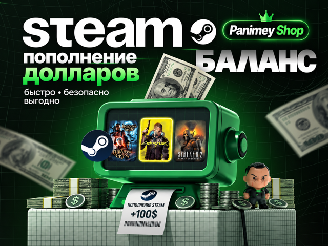 ПОПОЛНЕНИЕ STEAM | $ Доллар | USD | БЫСТРО