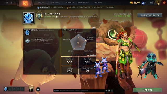 АВТОВЫДАЧА АККАУНТ DOTA2 ОТКРЫТЫЙ РЕЙТИНГ ПОРЯДОЧНОСТЬ - 7800
