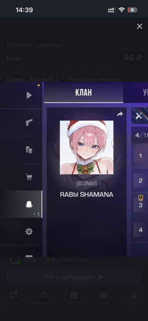 Продам клан