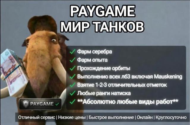 Натиск - 1 час взводом Более 12000 бустов на идеально, отзывы в профиле