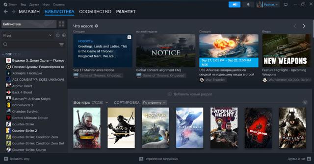 Аккаунт с 110+ игр