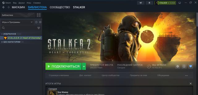STALKER 2: Heart of Chornobyl + DLC
