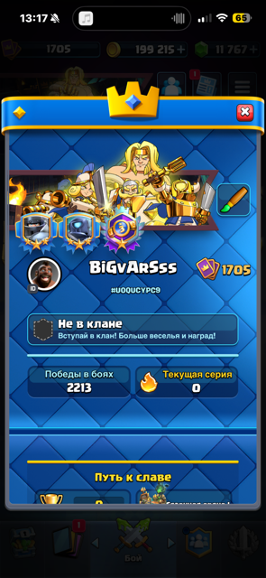 11000 Gems | 18 EVO | 7 героев | 16 ур 10 шт | 14000