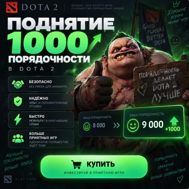 ПОДНЯТИЕ 1000 ПОРЯДОЧНОСТИ
