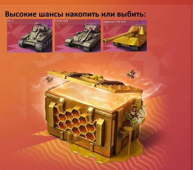 3шт МЁД