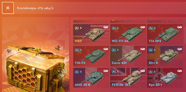 3шт МЁД