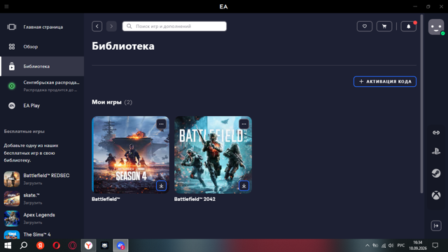 Battlefield 2042 + полный доступ+ почта