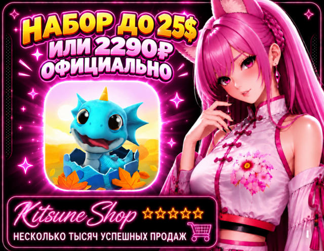 ЛЮБОЙ НАБОР ДО 2290₽ / 25$ | ОФИЦИАЛЬНО | БЫСТРО И БЕЗОПАСНО
