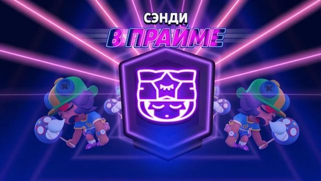 Апаю 1 прайм на любом бойце