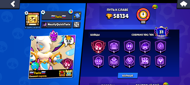 Продаю акк 58к кубков