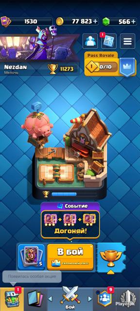 Аккаунт Clash Royale | 11 200 кубков | Все персонажи | 15 эволюций | 4 героя | 570 гемов