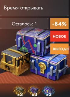 ВРЕМЯ ОТКРЫВАТЬ × 9 Контейнеров × 1 РАЗ