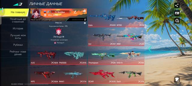 Blood Strike GLOBAL