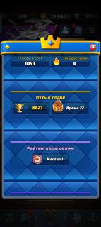 ТОП-АККАУНТ CLASH ROYALE НА ПРОДАЖУ! под основу гарантия от меня 100%