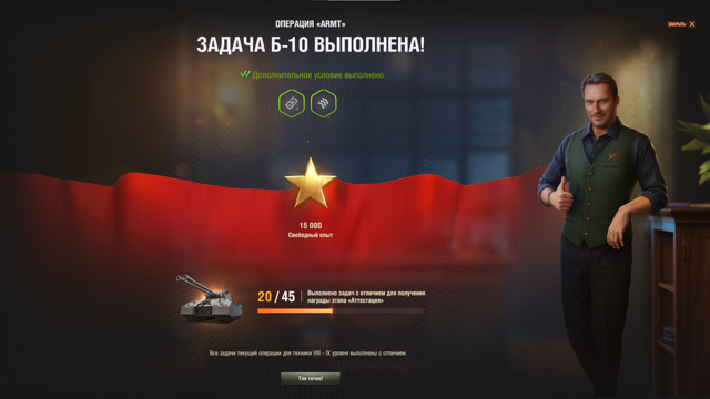 Выполнение любых личных боевых задач 1й компании (штуг, т28htc, т55а, 260)