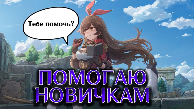 Обучение основам игры онлайн без смс и регистрации