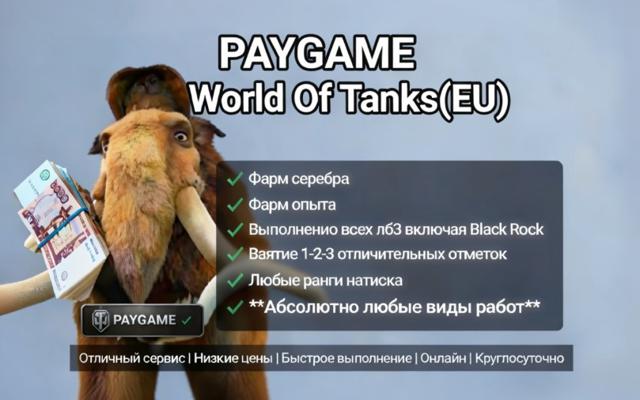 БУСТ от ТОП игрока: Отметки, ОРБИТА, ЛБЗ, НАТИСК, ГК, ФАРМ СЕРЕБРА