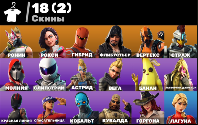 18 OLD SKINS TAKE THE ELF ЛАГУНА