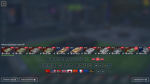 FV 215b 183 I 29 Топов I 34 према I 13 коллекционок I