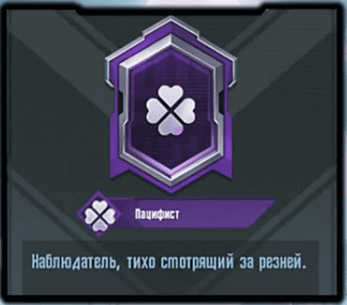 Апну пацифиста "быстро"