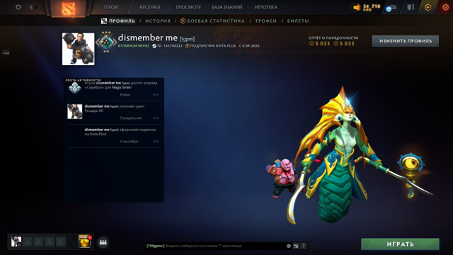 АВТОВЫДАЧА АККАУНТ DOTA2 ОТКРЫТЫЙ РЕЙТИНГ ПОРЯДОЧНОСТЬ - 5033